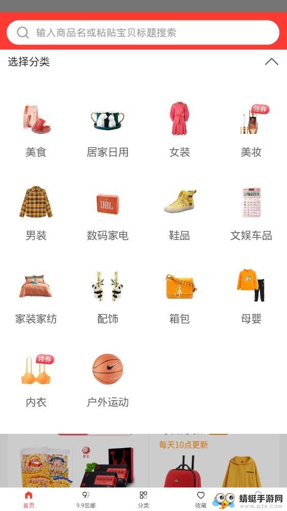 有點優(yōu)惠安卓版下載