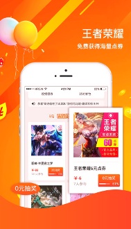 電競(jìng)周邊館免費(fèi)版下載