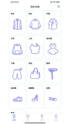 仙衣櫥免費(fèi)版下載