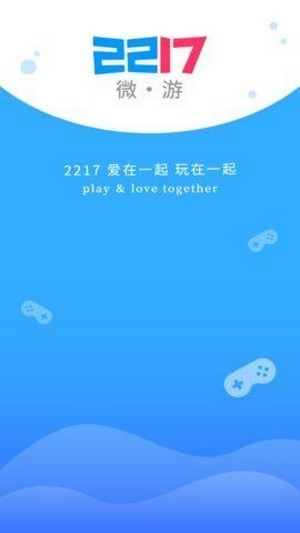 2217微游盒子免費(fèi)版下載
