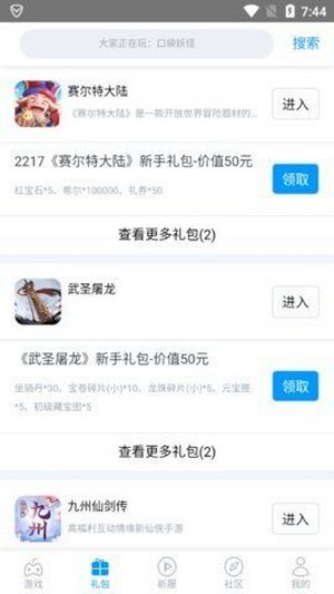 2217微游盒子免費(fèi)版下載