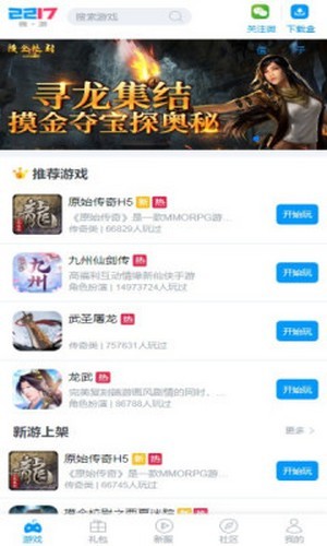 2217微游盒子免費(fèi)版下載