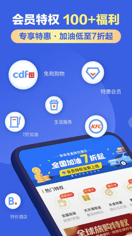 互享租車免費版下載