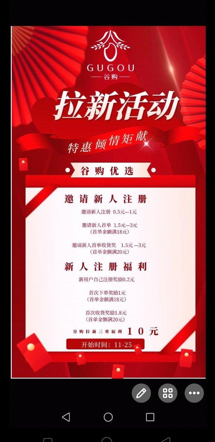 谷購優(yōu)選 v0.0.3下載