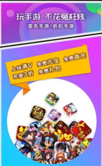 愛蜂玩游戲盒免費版下載