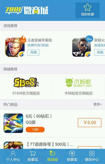 7881游戲交易手機(jī)版下載