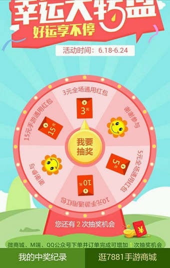 7881游戲交易手機(jī)版下載