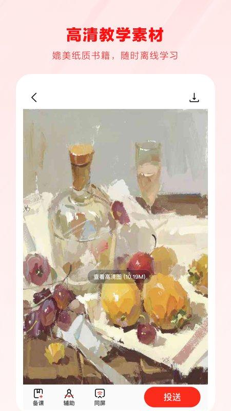 美術云最新版下載