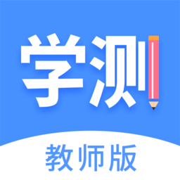 學(xué)測網(wǎng)教師版