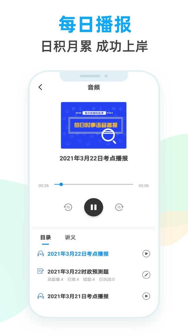 事考題庫(kù) v3.2.0下載