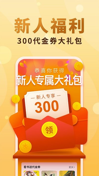 免費(fèi)小說(shuō)大全下載