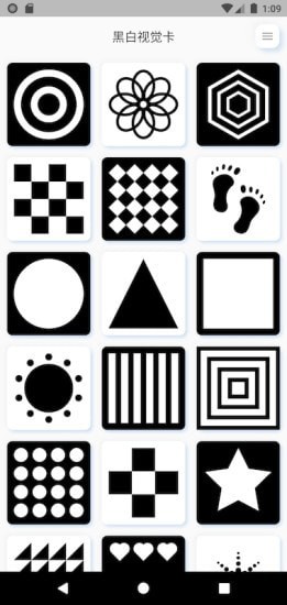 黑白視覺卡下載