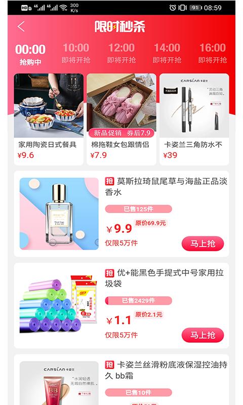 樂(lè)供優(yōu)選 v5.0.5下載