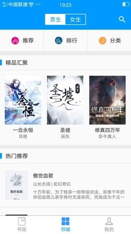 零點(diǎn)看書app v1.4.4下載