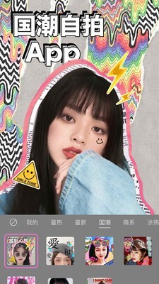 測顏相機(beautycam) v10.1下載