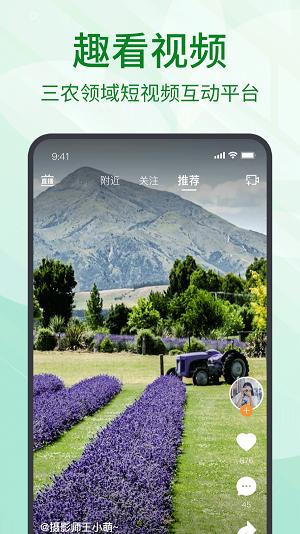趣農(nóng)天下 v1.0.82下載