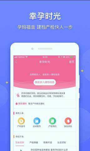 醫(yī)程通下載