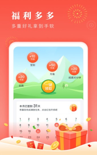 博文小說 v1.0.6下載