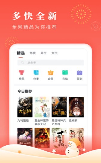 博文小說 v1.0.6下載