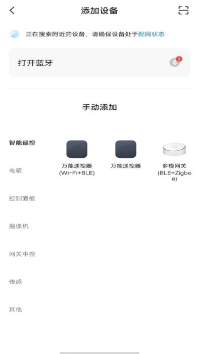 悟控智能app下載