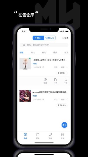 萌亞商家版下載