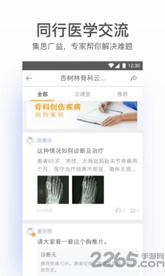 病歷夾經(jīng)典版本下載